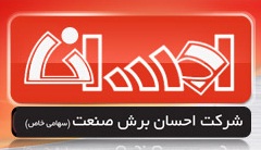 لوگویاحسان برش صنعت