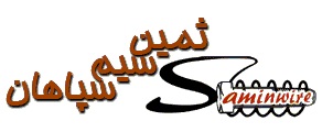 لوگویثمین سیم سپاهان